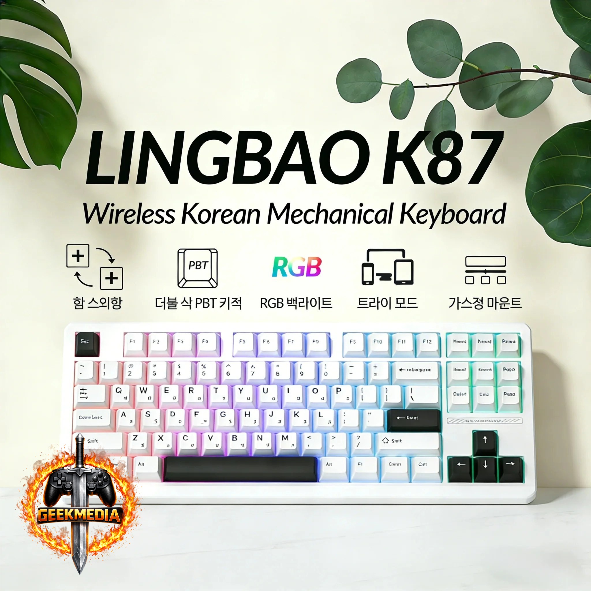 Teclado Mecânico LingBao K87 Tri-Mode Wireless TKL
