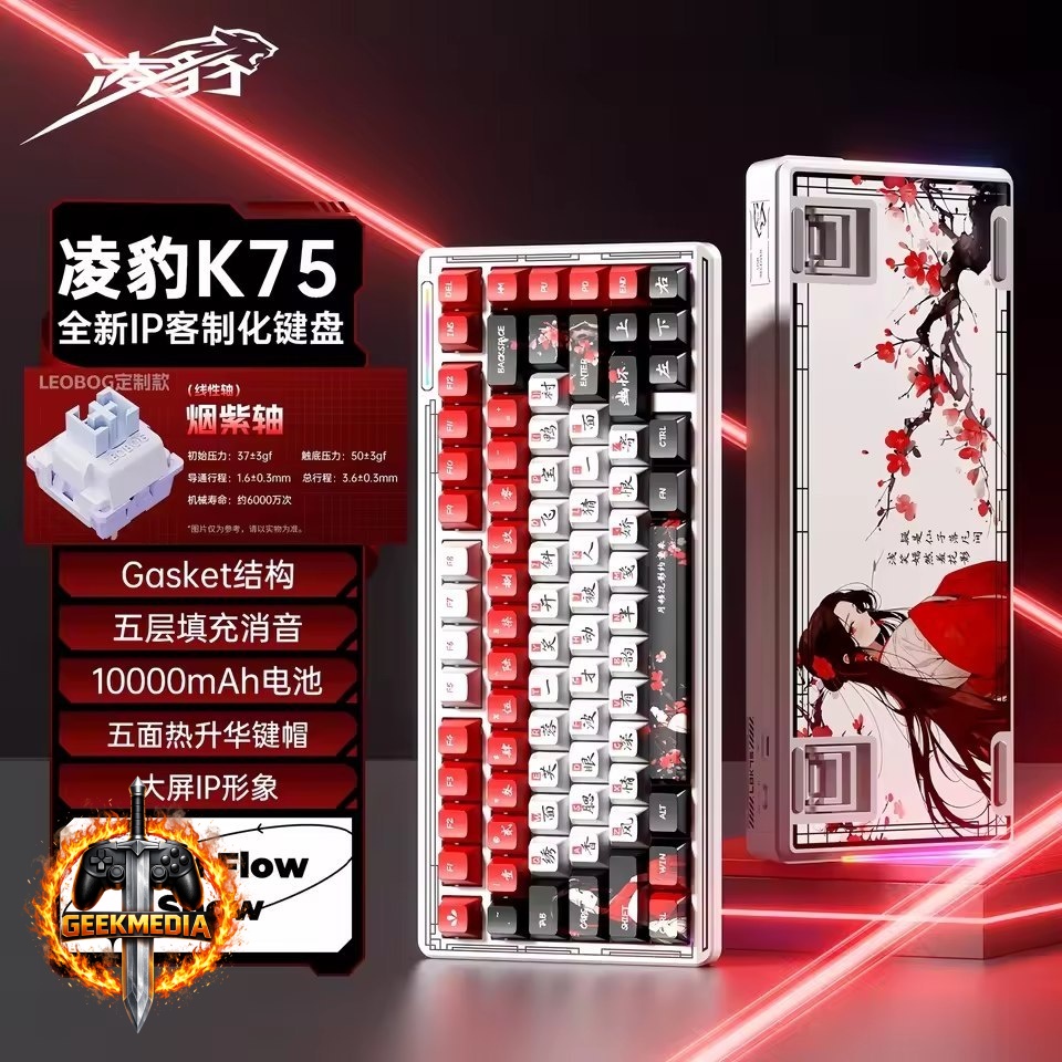 Teclado Mecânico Sem Fio AULALINGBAO K75Pro 1000hz